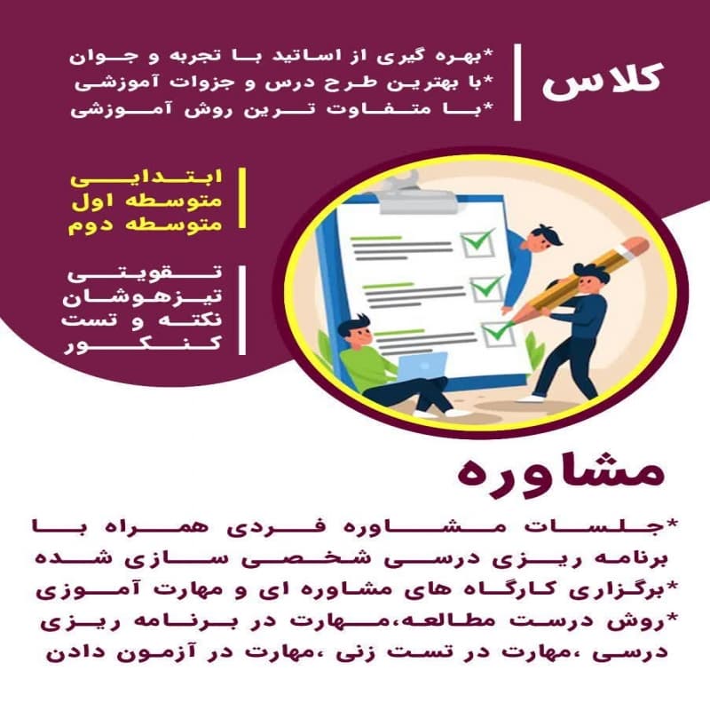 برگزاری جلسات مشاوره 