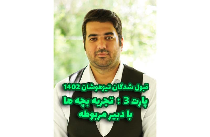 برای مشاهده ویدیو اینجا کلیک کنید