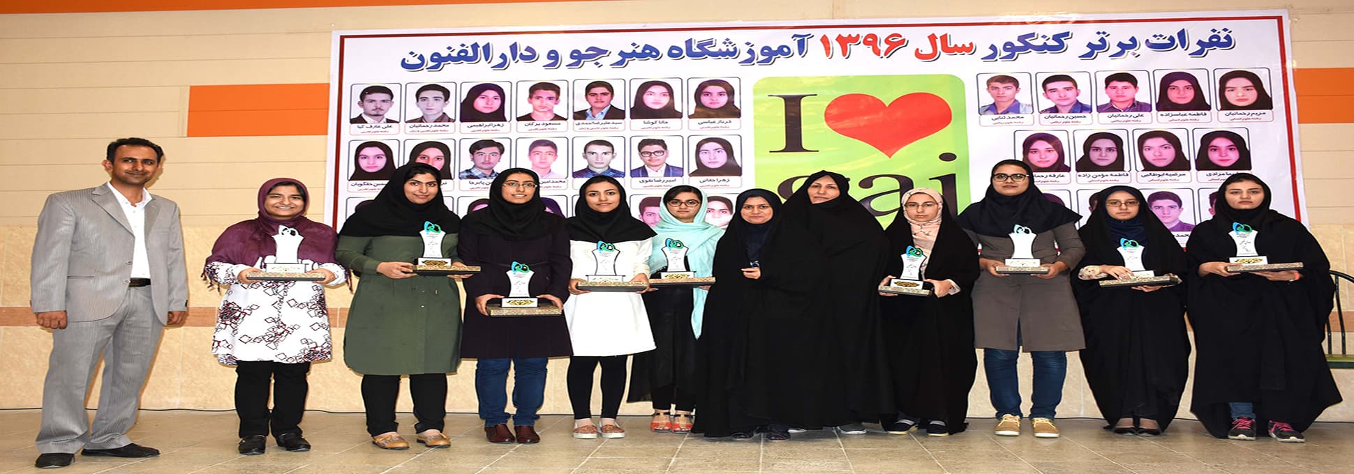 آموزشگاه علمی آزاد هنرجو