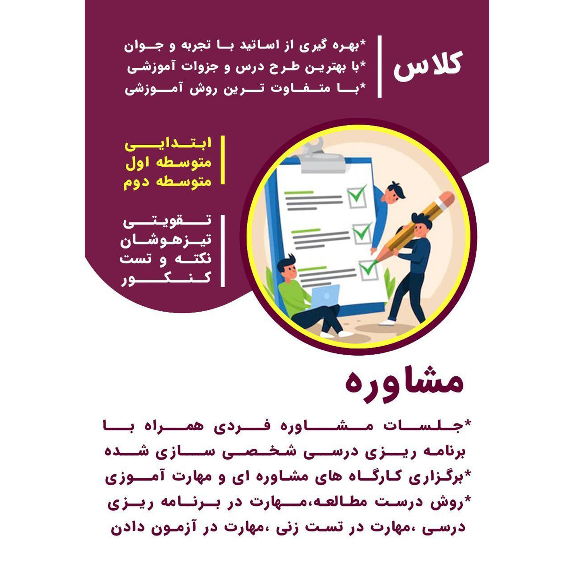 آموزشگاه علمی آزاد هنرجو